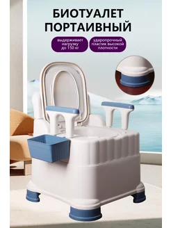 Портативный биотуалет дачный Speraphina 261640984 купить за 4 558 ₽ в интернет‑магазине Wildberries