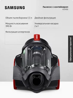 Проводной пылесос с контейнером VC15K4116VR EV, 1,3 л