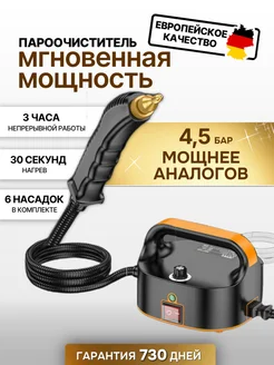 Пароочиститель для профессиональной уборки дома SteamCleaner 261643185 купить за 4 492 ₽ в интернет-магазине Wildberries