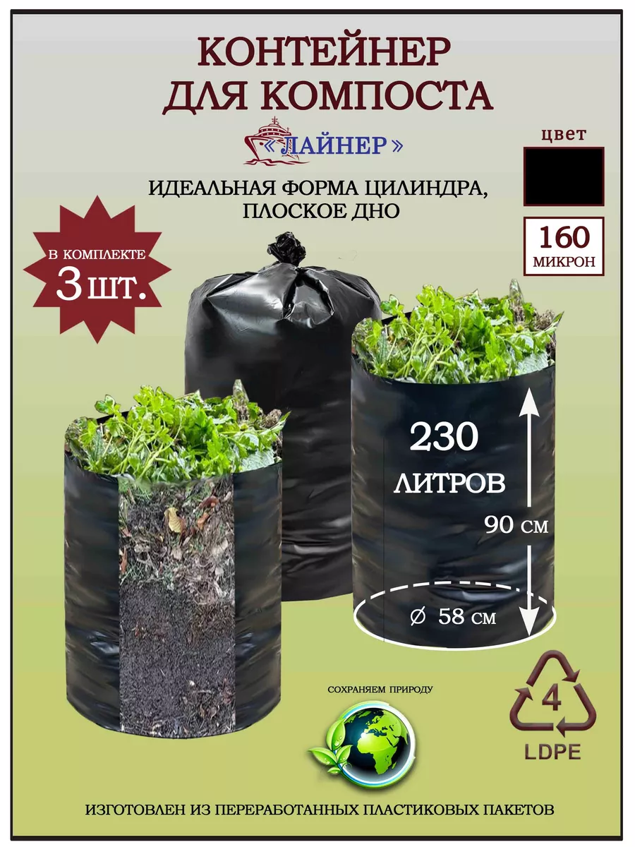 Компостер садовый
