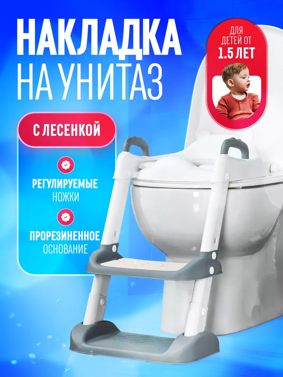 Накладка на унитаз детская...
