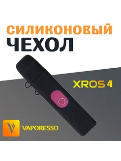 Чехол для Vaporesso Xros 4.Чёрный цвет FULCRUM 261646113 купить за 406 ₽ в интернет-магазине Wildberries