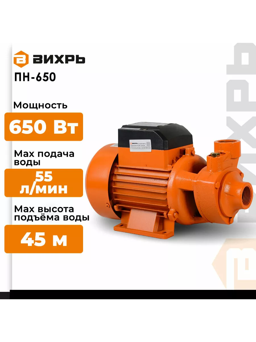 Поверхностный самовсасывающий насос вихрь пн-650 68/4/5. Поверхностный насос вихрь пн-650 для надувного бассейна. Пн 650 68 4 5. Насос водоток ркм 70. Габариты насоса вихрь пн-650.