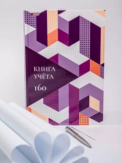 Книга учета в клетку а4 160 листов ASMAR 261650057 купить за 394 ₽ в интернет-магазине Wildberries