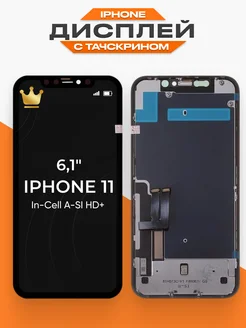 Дисплей на iPhone 11 с тачскрином