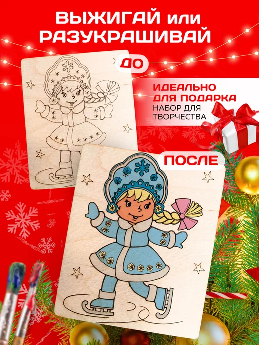 Килеев Доски для выжигания новогодние Набор для выжигания, белый, фото 2