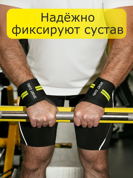 SPORT GURU Напульсники спортивные бинты для жима кистевые, вариант, фото 2