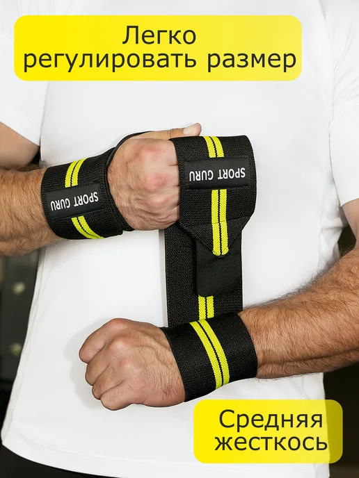 SPORT GURU Напульсники спортивные бинты для жима кистевые, вариант, фото 3