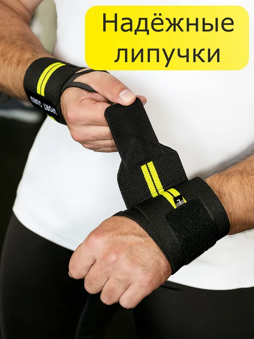 SPORT GURU Напульсники спортивные бинты для жима кистевые, вариант, фото 5