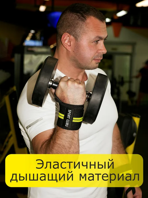 SPORT GURU Напульсники спортивные бинты для жима кистевые, вариант, фото 6