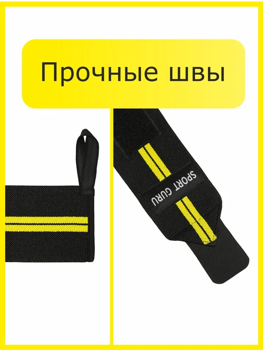SPORT GURU Напульсники спортивные бинты для жима кистевые, вариант, фото 7