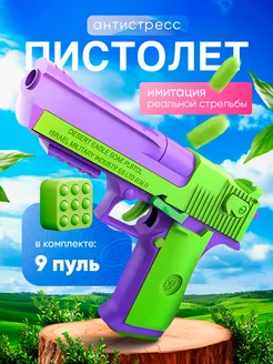 Пистолет детский игрушечный с патронами