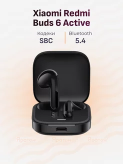 Беспроводная гарнитура Redmi Buds 6 Active черная Xiaomi 261656363 купить за 1 385 ₽ в интернет-магазине Wildberries