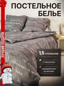 Постельное белье 1.5 комплект VINSANTTI 261658795 купить за 915 ₽ в интернет-магазине Wildberries