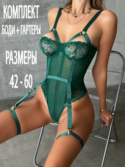 Нижнее белье секси боди больших размеров 18+ комплект