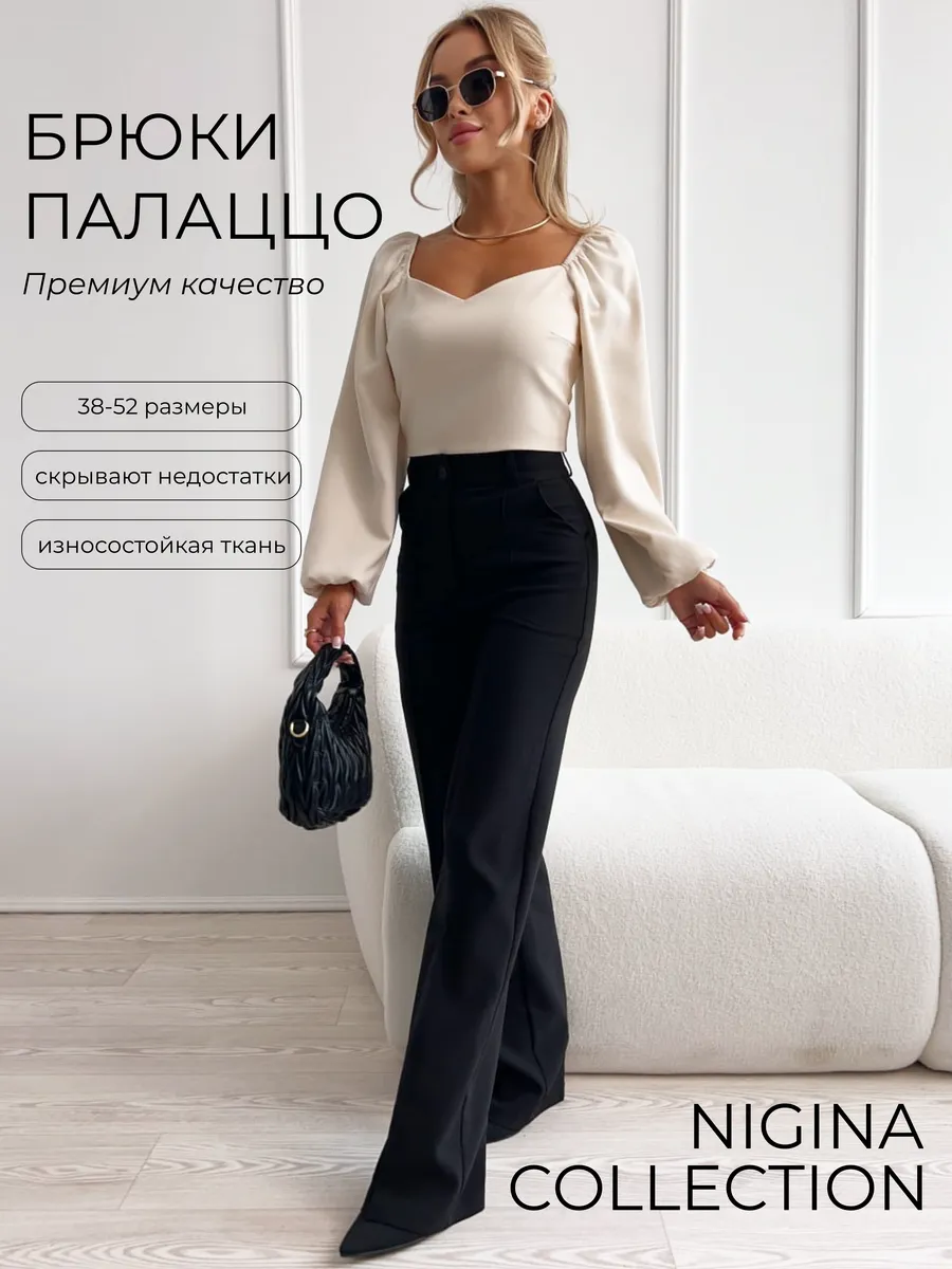 Брюки палаццо...