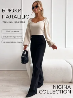 Брюки палаццо классические широкие Nigina collection 261661037 купить за 2 220 ₽ в интернет-магазине Wildberries