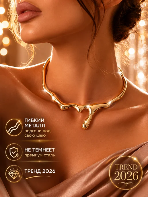 Petits Bijoux Колье на шею Ожерелье Чокер, желтый