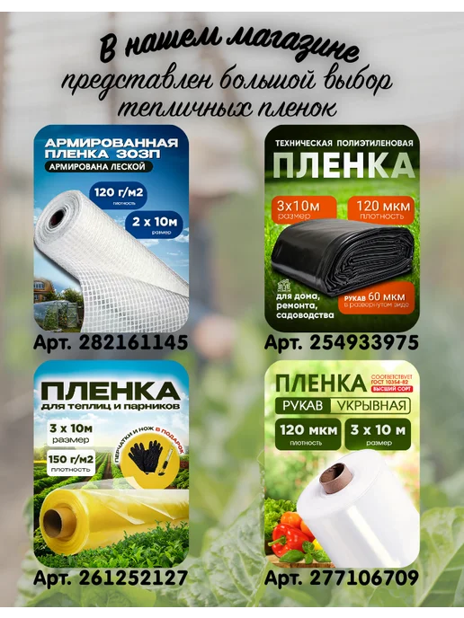 Агро-Веста пленка ЭКО Пленка для теплиц Эко 100мкм 3х5м, 5 м, фото 5