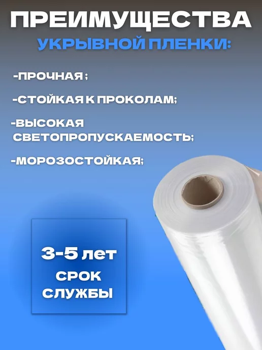 Агро-Веста пленка ЭКО Пленка для теплиц Эко 100мкм 3х100м, 100 м, фото 3