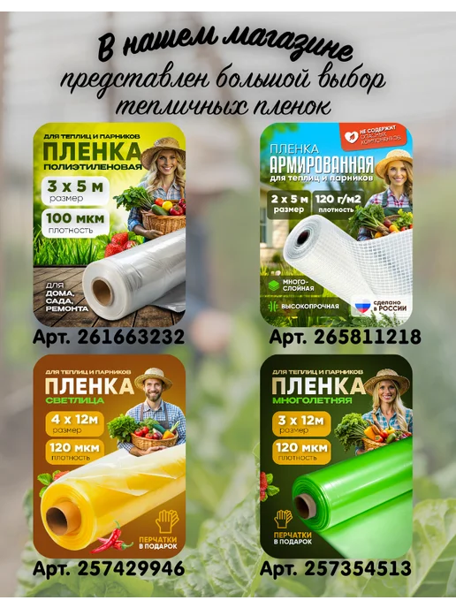 Агро-Веста пленка ЭКО Пленка для теплиц Эко 100мкм 3х80м, 80 м, фото 6