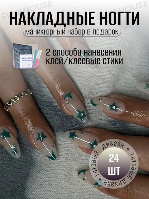 НОГТИ ВАЙБ Накладные ногти с дизайном длинные, белый