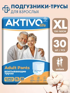 Подгузники-трусики для взрослых XL, 30 шт AKTIVOLIFE 261664027 купить за 1 657 ₽ в интернет-магазине Wildberries