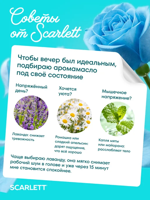 SCARLETT Увлажнитель воздуха для дома с аромадиффузором, вариант, фото 7