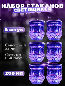 Стакан с подсветкой Shan-shop 261666023 купить за 774 ₽ в интернет-магазине Wildberries