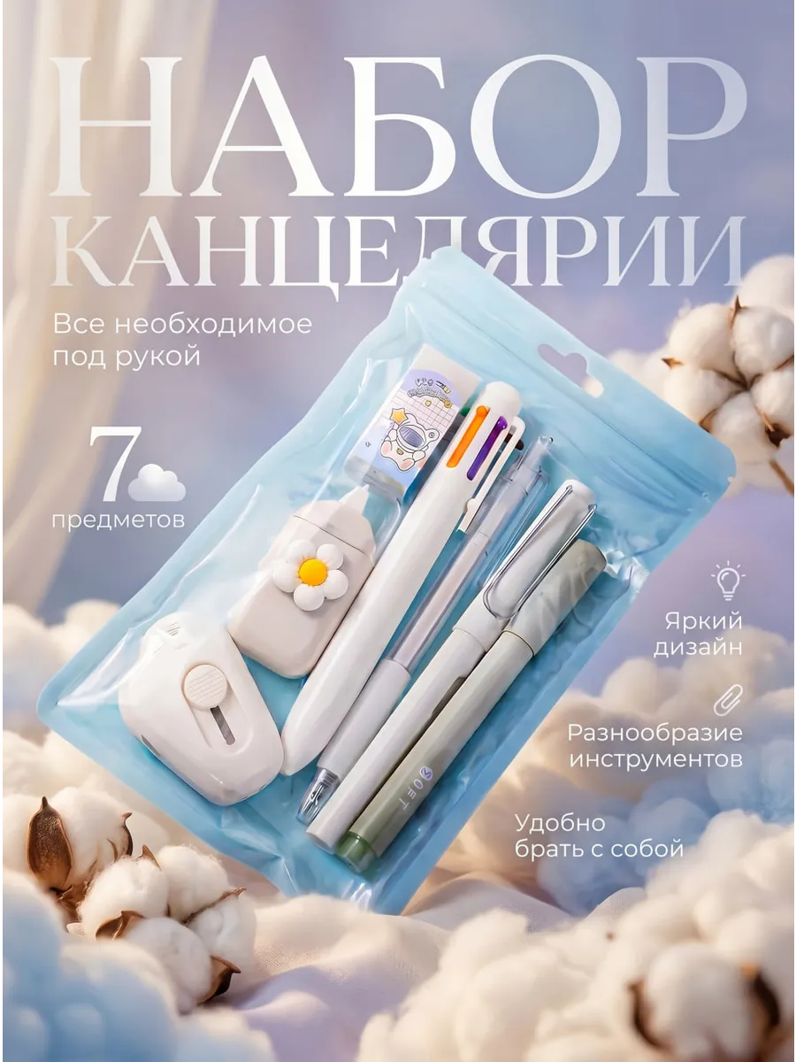 Подарочный набор канцелярии для девочек