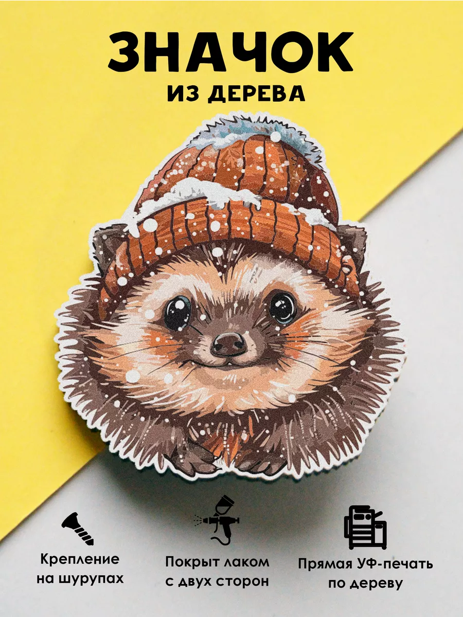 Значок новогодний на...