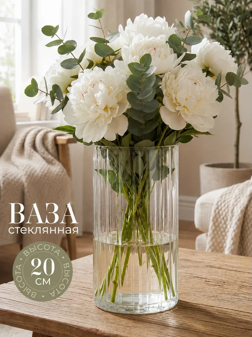 GlassOn Стеклянная ваза для цветов, вариант