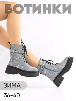 Ботинки зимние MIRAA SHOES 261670793 купить за 2 880 ₽ в интернет-магазине Wildberries