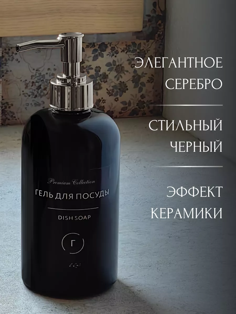 Дозатор для жидкого мыла в...