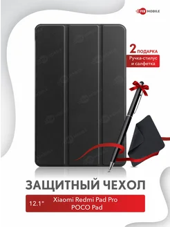 Чехол для планшета Redmi Pad Pro, Poco pad 12.1" JFK 261671110 купить за 759 ₽ в интернет-магазине Wildberries