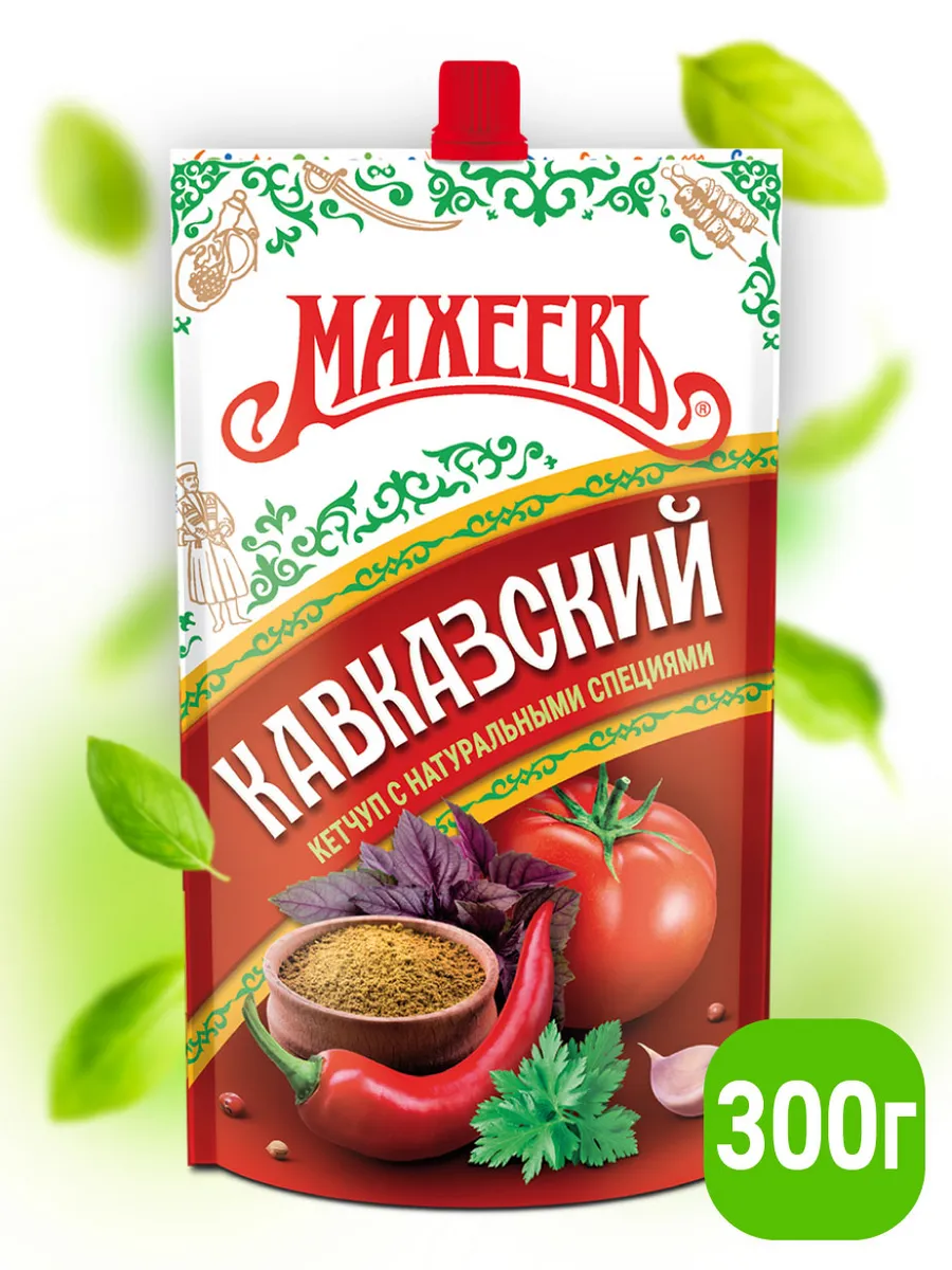 Кетчуп Кавказский 300 гр