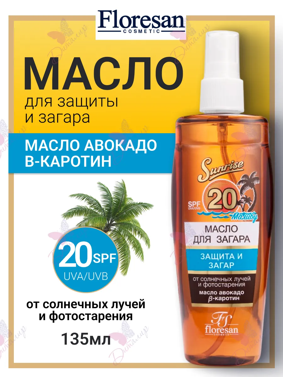 Масло для тела для загара Малибу Sunrise