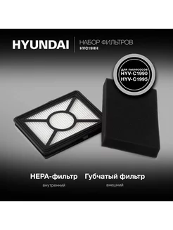 Набор фильтров HVC19HH (2фильт.)