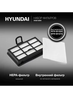 Набор фильтров HVB15NH (2фильт.)