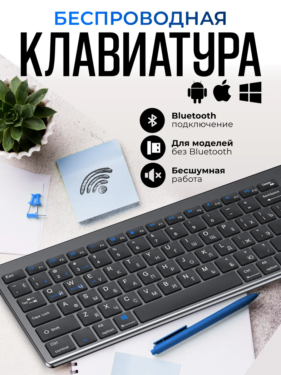 Клавиатура беспроводная...