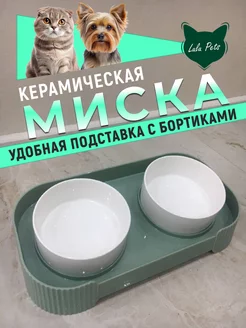 Миска для кошки и собак керамика двойная