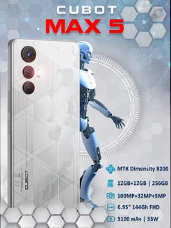 Смартфон MAX 5 Cubot 261680681 купить за 33 561 ₽ в интернет-магазине Wildberries