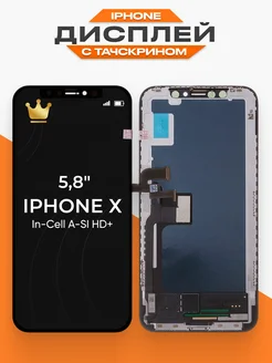 Дисплей на iPhone X с тачскрином