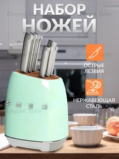 Набор ножей для кухни SMEG 261681586 купить за 5 266 ₽ в интернет-магазине Wildberries