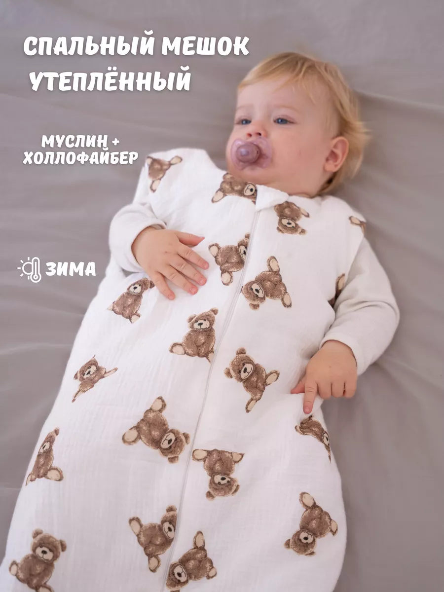 Спальный мешок для...