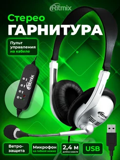 Проводные наушники с микрофоном ветрозащита Ritmix 261685097 купить за 869 ₽ в интернет-магазине Wildberries