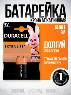 Батарейки Крона 9V алкалиновая Duracell 261685192 купить за 144 ₽ в интернет-магазине Wildberries