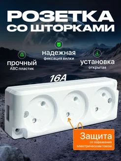 Розетка накладная тройная ЭлектроОПТ 261685577 купить за 379 ₽ в интернет-магазине Wildberries