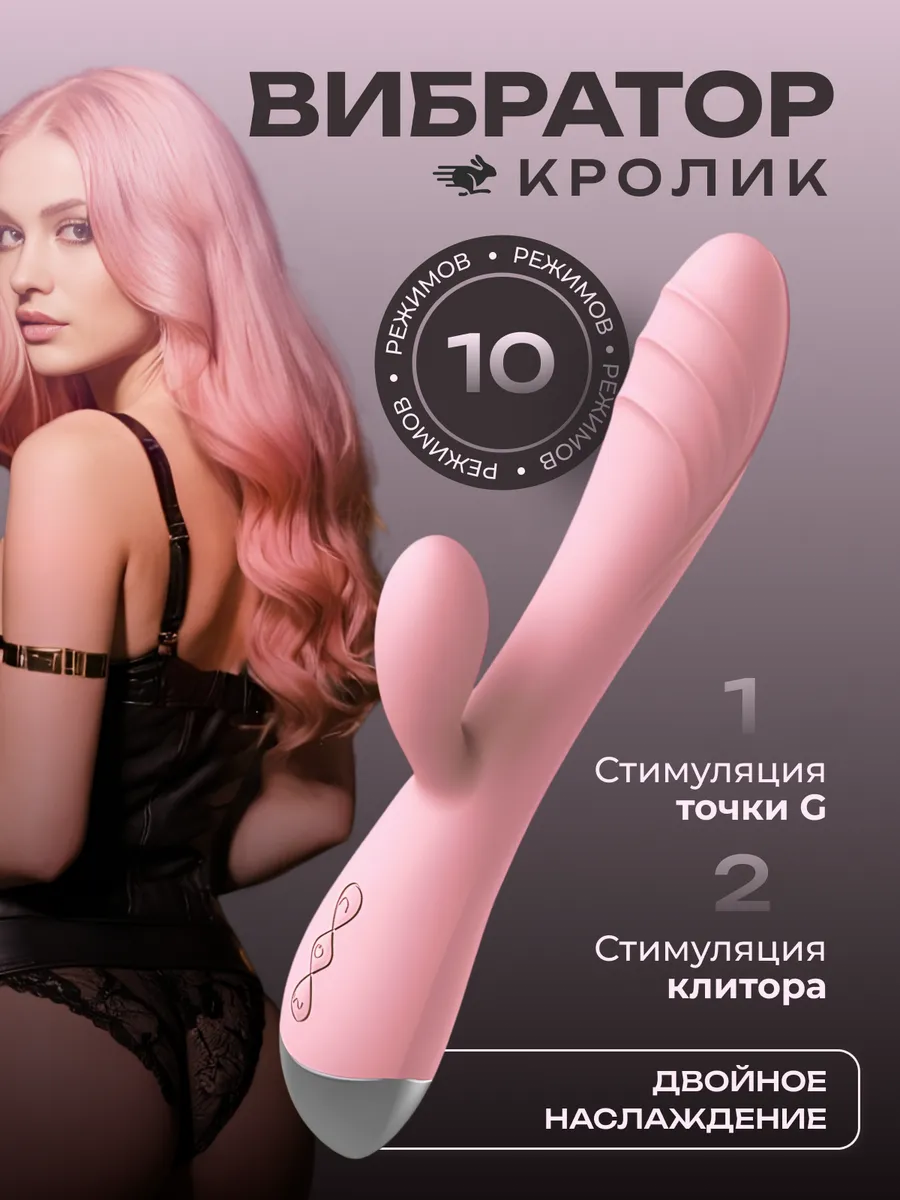 Вибратор для...