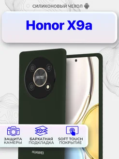 Силиконовый чехол бампер на Honor X9a